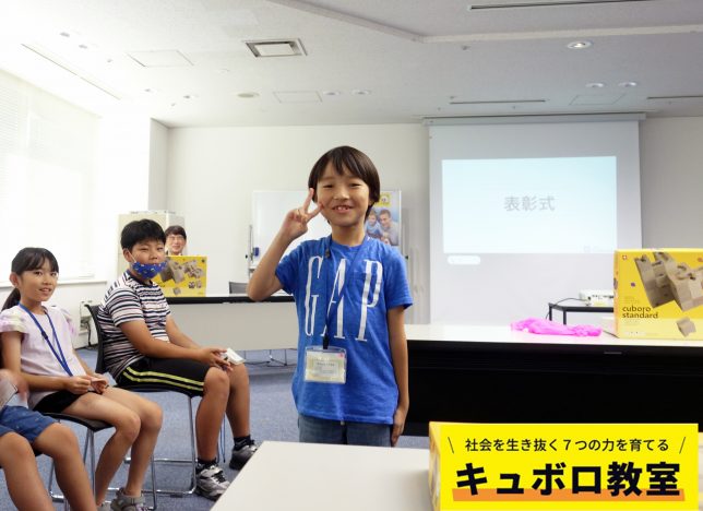 230811_キュボロ全国コンペ_09 - コピー