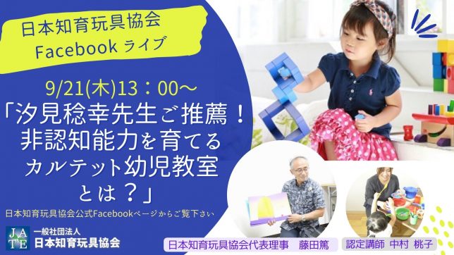 カルテット幼児教室