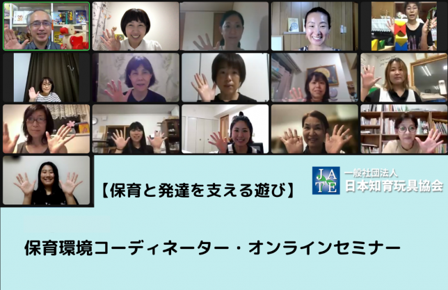 231124_保育と発達を支える遊び_写真