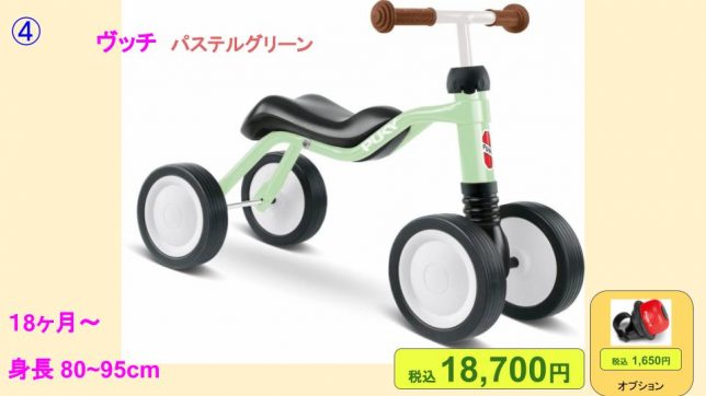 ヴッチ　緑