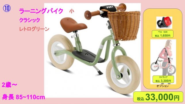 ラーニングバイククラシック緑