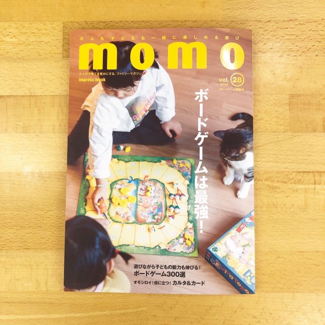 momoボードゲーム特集掲載