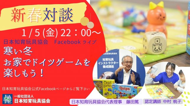 ドイツゲーム