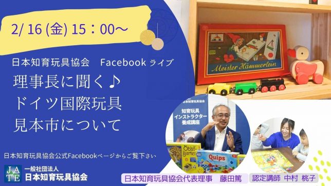 国際見本市