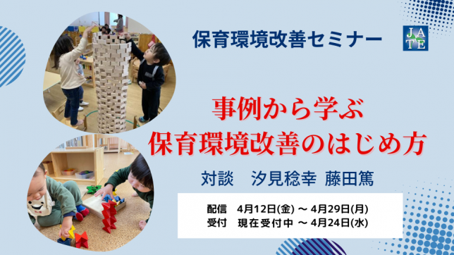 2024_第18回アーカイブセミナー_看板