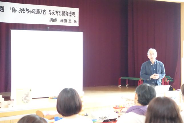 紀南保育所協議会での「良いおもちゃの選び方と保育環境」研修