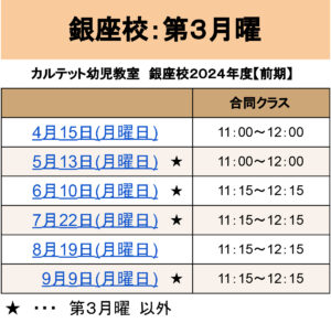 【カルテット幼児教室】ランディングページ