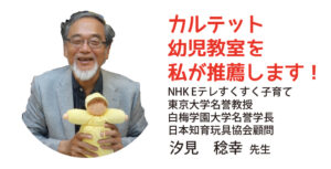 【カルテット幼児教室】ランディングページ