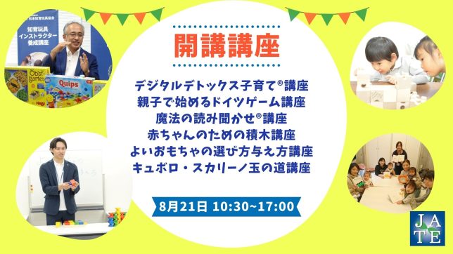デジタルデトックス子育て