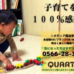 カルテット 採用情報　輸入業務、営業事務、フライヤー・各種販促物デザイン