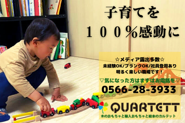 研修事業、輸入代理店事業の拡大につき募集中　輸入業務・営業事務・フライヤー各種販促物デザイン