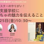 260925ライブ告知画像
