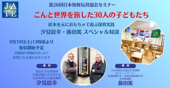 260919配信